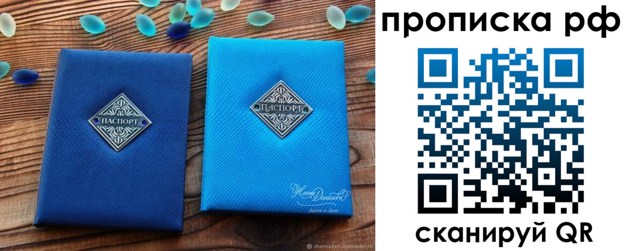 прописка поиск в Светлогорске
