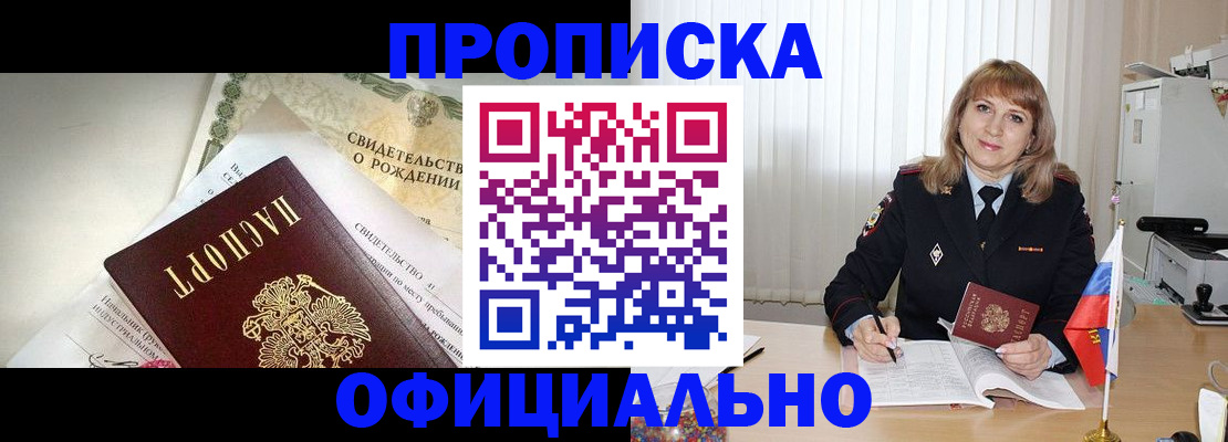 найти адрес прописки в Светлогорске