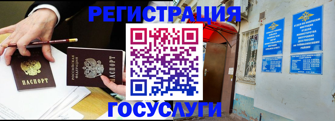 регистрация для дет. сада в Светлогорске