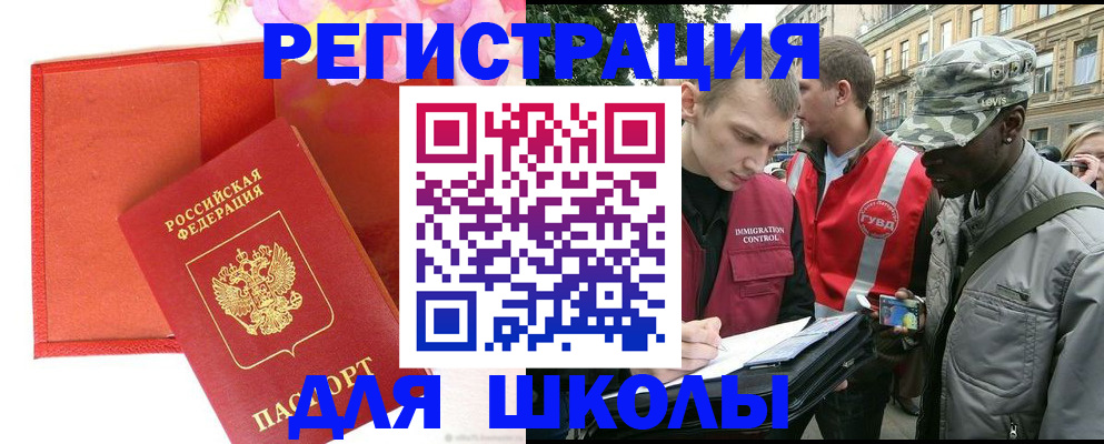 найти адрес прописки в Светлогорске