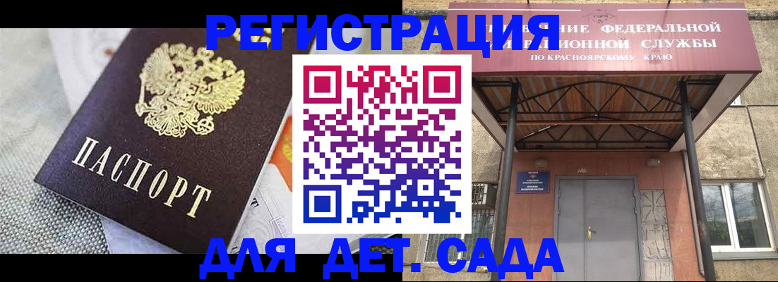 временная регистрация недорого в Светлогорске